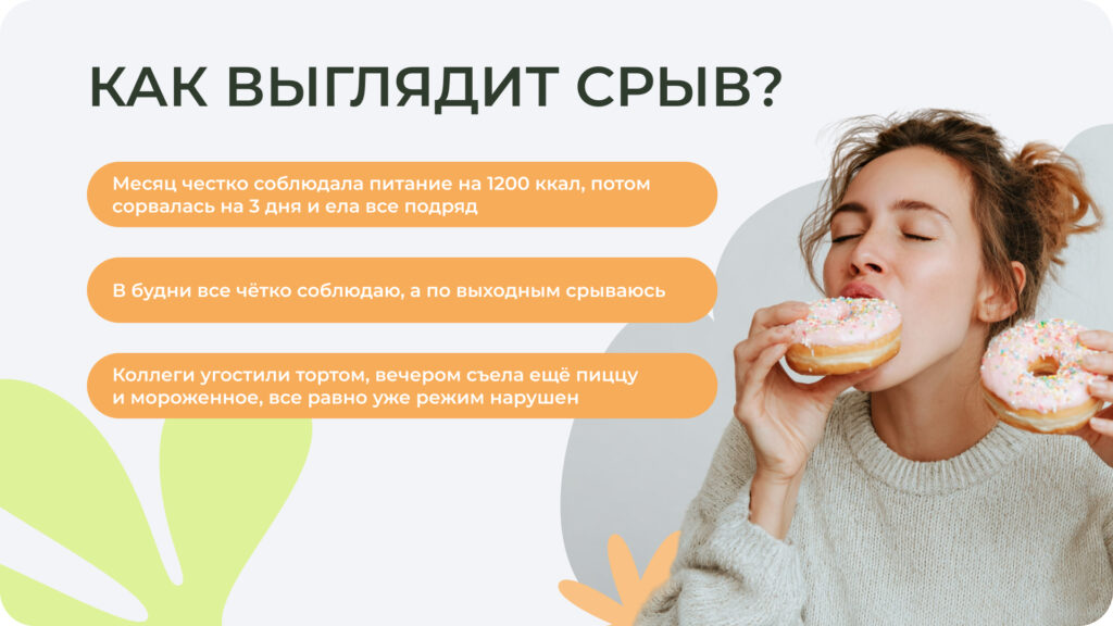 Три признака, по которым можно отличить срыв