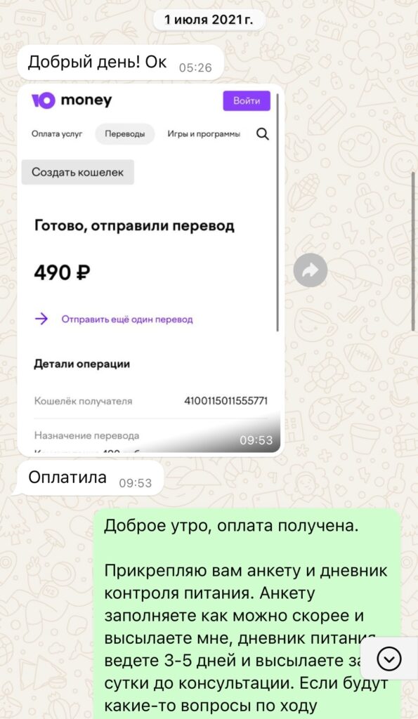 На старте карьеры я была готова работать за небольшие деньги, надеясь, что это приведет меня к большому потоку клиентов.