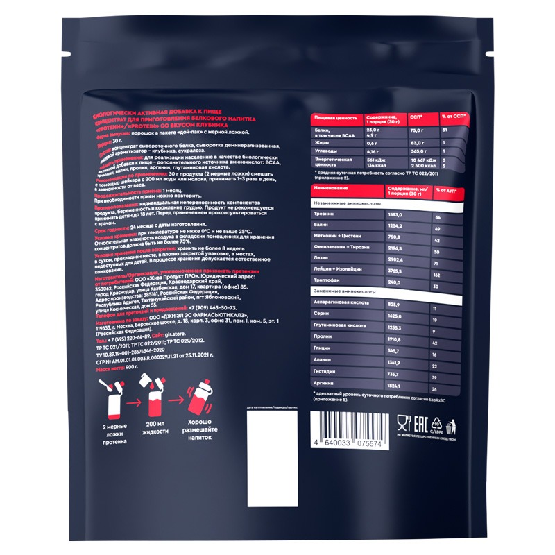 На этикетке продукта должны быть указаны Свидетельство государственной регистрации в Роспотребнадзоре и документы о соблюдении Технических регламентов Таможенного союза.